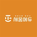 2025년 기업직업훈련카드 완벽정리! 세움에듀와 함께 교육비 100% 지원받는 법