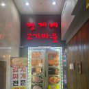 형제네고기마을