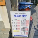 봉골레밥상