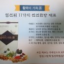 그린한방허브 이미지