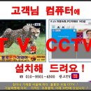 컴퓨터&CCTV 이미지