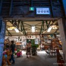 영철상회 이미지