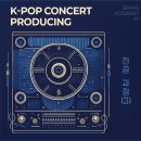 제이와이피글로벌주식회사 | [SPARK 37기] K-POP 콘서트 프로듀싱 REVIEW 전공과정 3