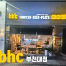 비에이치씨부천대점