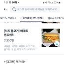 로스뱅딜리버리
