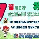 고덕 경희대 태권도장 이미지