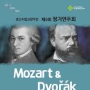 시립교향악단 정기연주회 이미지