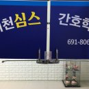 여천심스간호학원