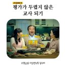 개념기반교육연구소 이미지