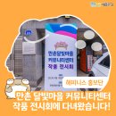 만촌달빛커뮤니티센터 이미지