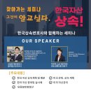 [한국자산 상속세미나 2월 7일 금요일] 이미지