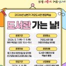 동구도서관 웹이코노미