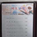 백호참치 이미지