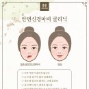 익희한의원 이미지