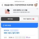 잠실숲사랑니구강악안면외과치과의원 네이버블로그