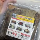 중앙1길 | 안동찜닭골목 맛집 찾는다면? 중앙찜닭 포장 리얼 후기(내돈내산)