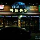 핫썬치킨 이미지