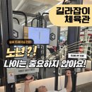 길라잡이체육관 도담점 이미지