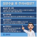 정관수술잘하는곳 통증최소화 수술? 이미지