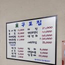 구포 | 남포동 맛집 | 3대째 내려오는 추어탕 맛집 구포집 후기