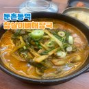 참살이뼈해장국 네이버블로그