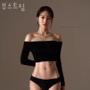 부스트짐 이미지