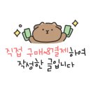 이천네일왕