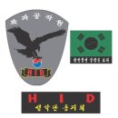 북파 공작원 대부 - 6.25가 낳은 불세출의 전쟁영웅 김동석 HID지대장 이미지