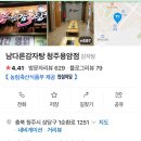 남다른감자탕용암점 이미지
