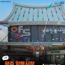 남광시장 이미지