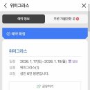 위미그라스 이미지