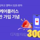 케어플러스