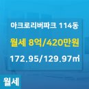 래미안114공인중개사사무소 이미지