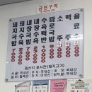 온산국밥 이미지