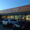 부부한우식육식당
