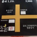 그립닭