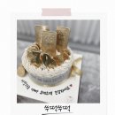 쑤떡쑤떡
