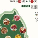 (사)한국친환경농자재협회