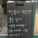 청주떡볶이
