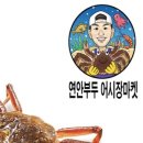 연안어시장