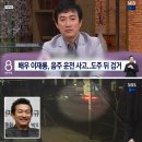 이재룡 카카오 검색결과