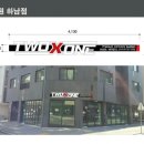 투엑스원세차