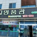 지리산순한한우명품관순천만점 이미지