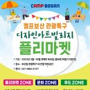 빌리지마켓 이미지