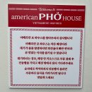 아메리칸 포 하우스(American Pho House) 이미지