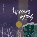 호랑