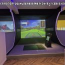 뿌리스크린골프