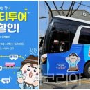 (익산역 출발) 고군산시간여행코스 이미지