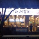 금정갈비 이미지