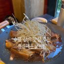 정가네매운갈비찜 | [부산/수영구] 팔도시장 인근 수영동 갈비 맛집 추천 ‘정성매운갈비찜’ 후기